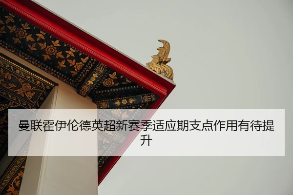 man-lian-huo-yi-lun-de-ying-chao-xin-sai-ji-shi-ying-qi-zhi-dian-zuo-yong-you-dai-ti-sheng-3-909.jpg