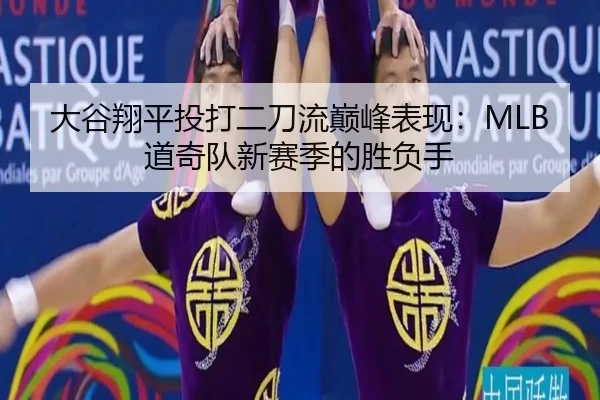 da-gu-xiang-ping-tou-da-er-dao-liu-dian-feng-biao-xian-dao-qi-dui-xin-sai-ji-de-sheng-fu-shou-2-553.jpg