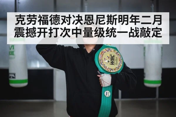 boxing champion belt